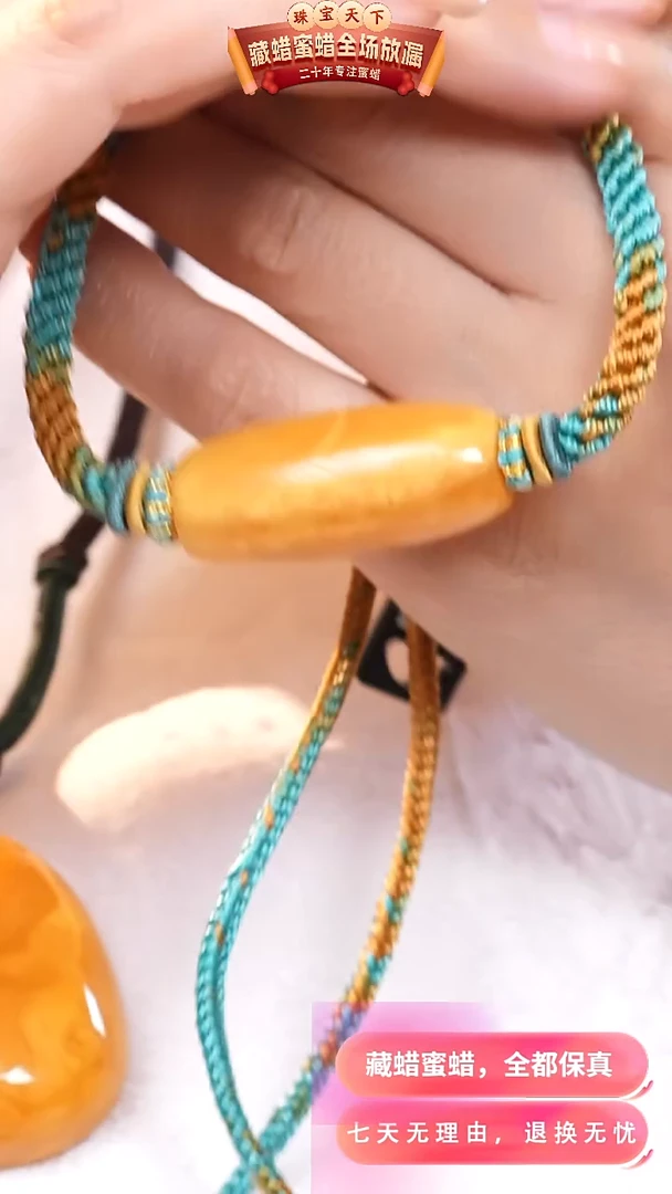 【闪购商品】蜜蜡颈饰未镶嵌6070天然蜜蜡琥珀假一罚四