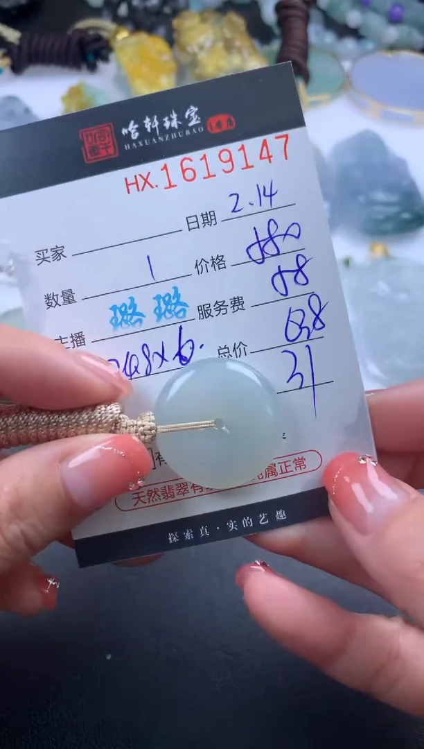 【闪购商品】翡翠挂件未镶嵌哈轩 挂件1