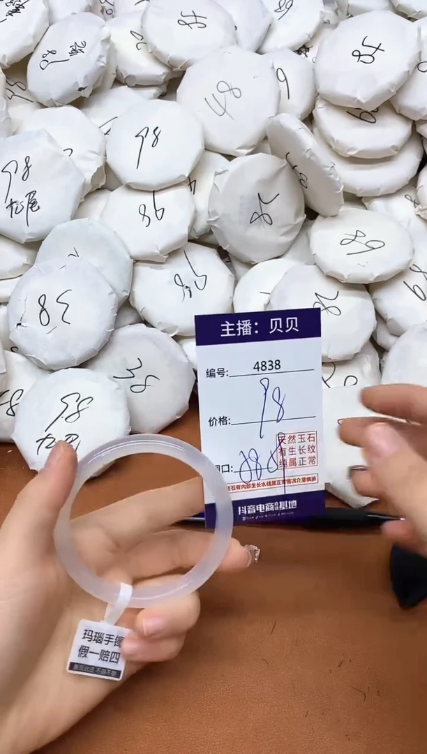 玛瑙/玉髓手镯未镶嵌4838