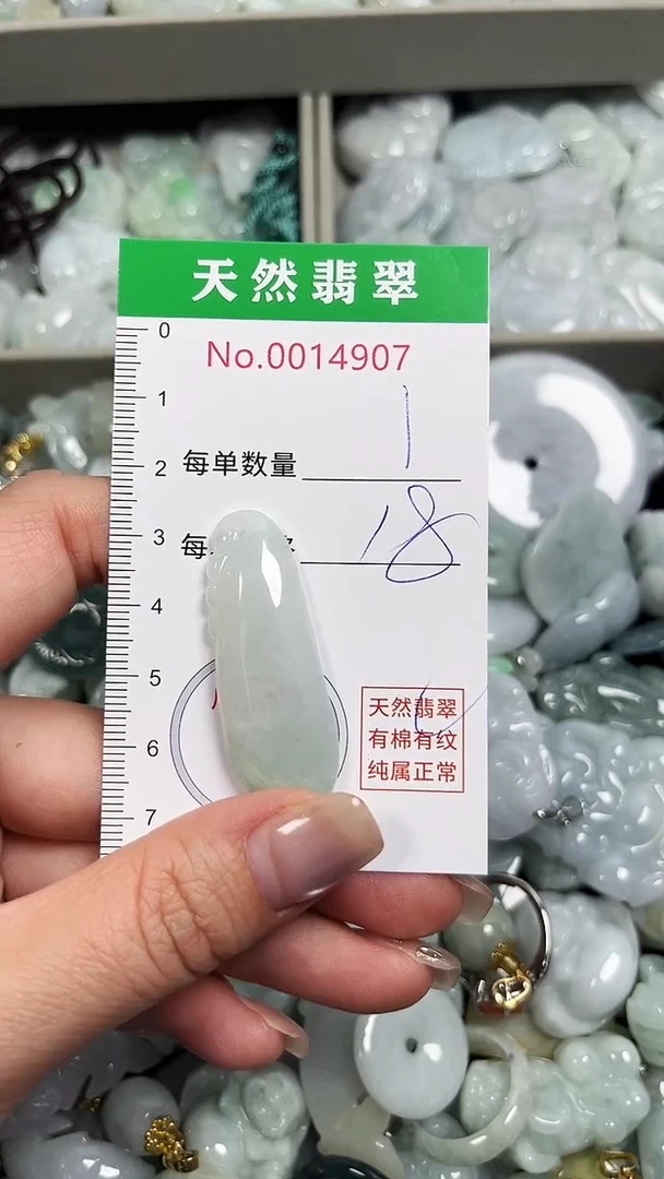 翡翠未镶嵌吊坠(不含链)4907