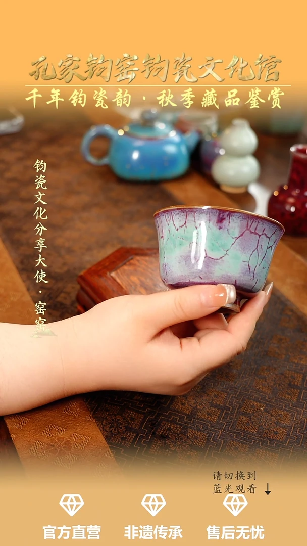 孔家钧窑艺术欣赏-压手杯