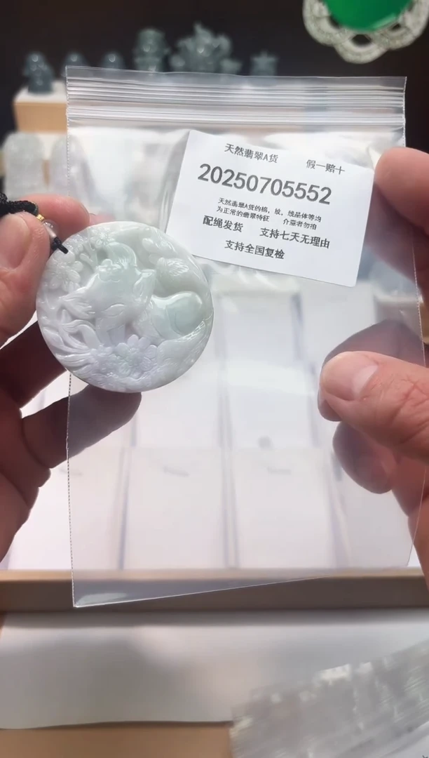 翡翠未镶嵌颈饰闪购商品8号店200250070026