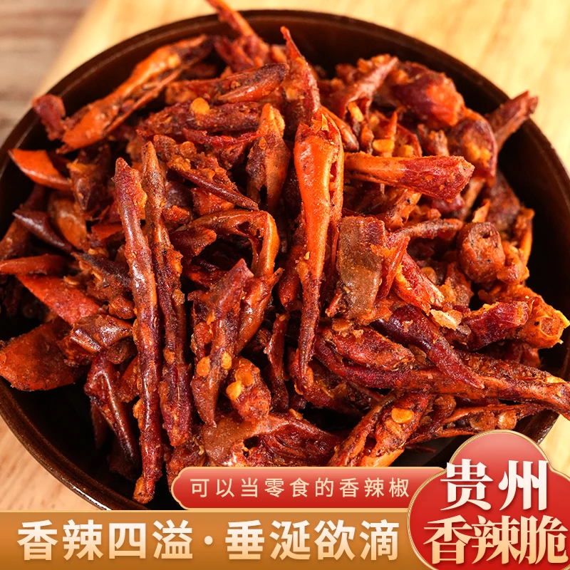 贵州特色香辣脆250g/瓶 微辣香辣脆小零食香辣酥脆辣椒脆