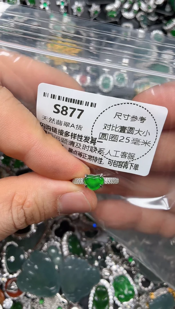 颈饰未镶嵌翡翠S877戒指