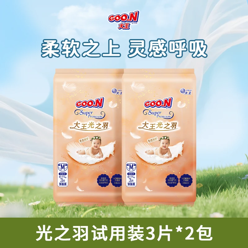 GOO.N大王光之羽环贴纸尿裤短裤纸尿裤试用装2包