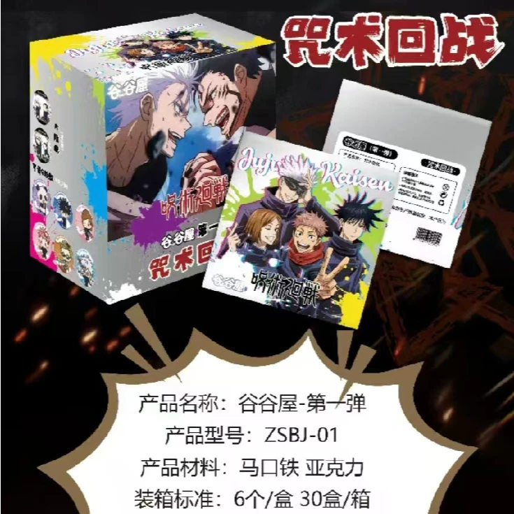 土豆拆卡 咒术徽章吧唧许愿叠叠玩法