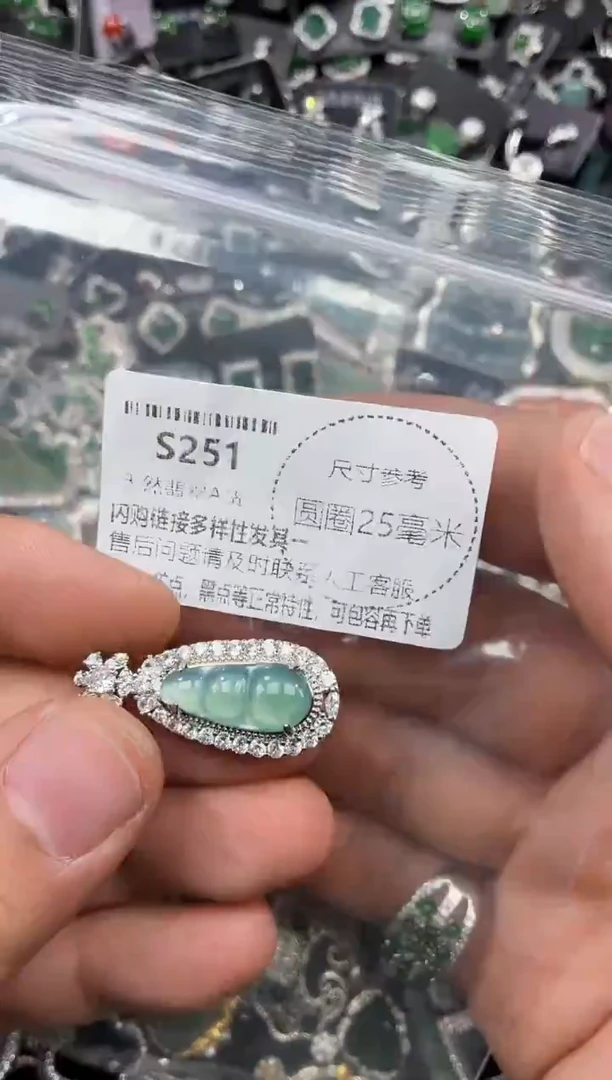 颈饰未镶嵌翡翠S251吊坠