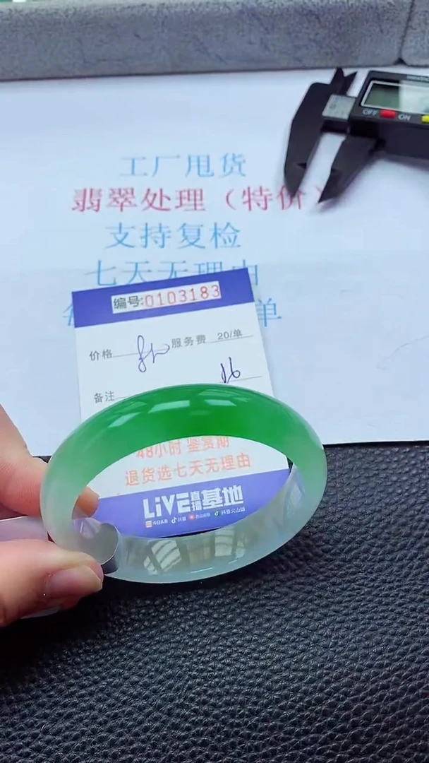 0以实物为准0000103183