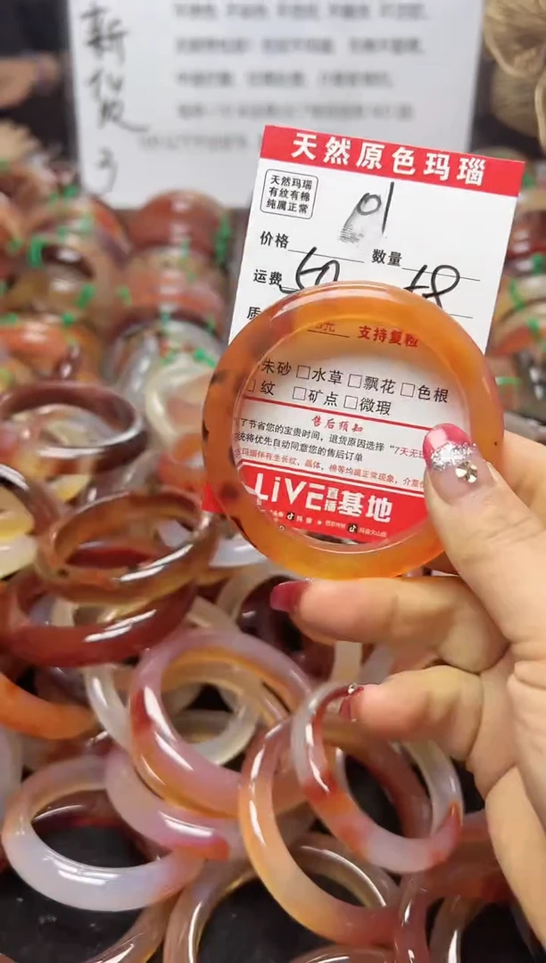 【闪购商品】玛瑙/玉髓手镯未镶嵌01