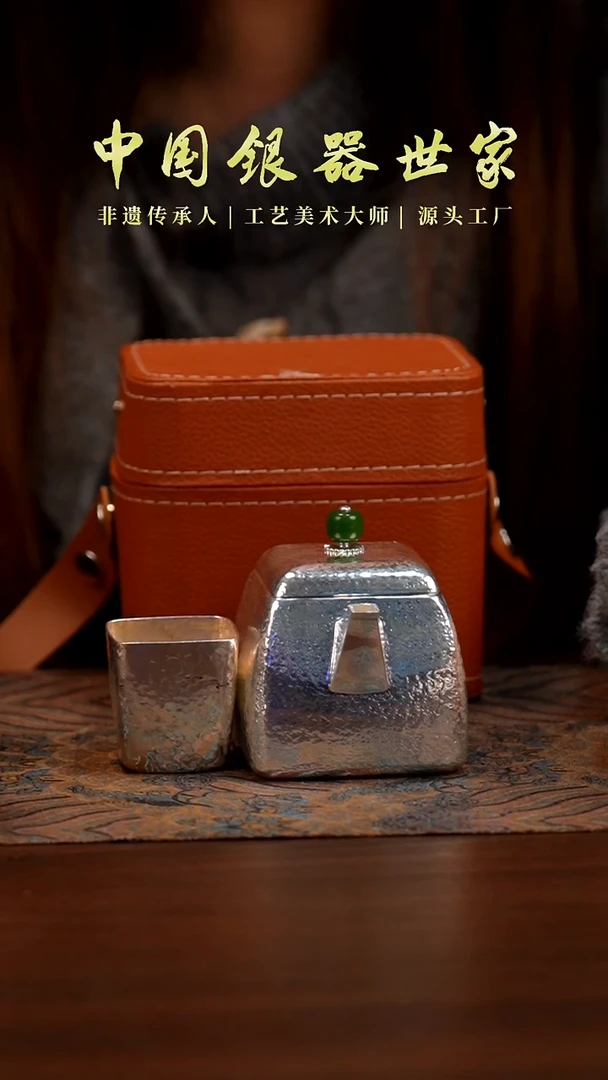 新品银方壶+2银方杯