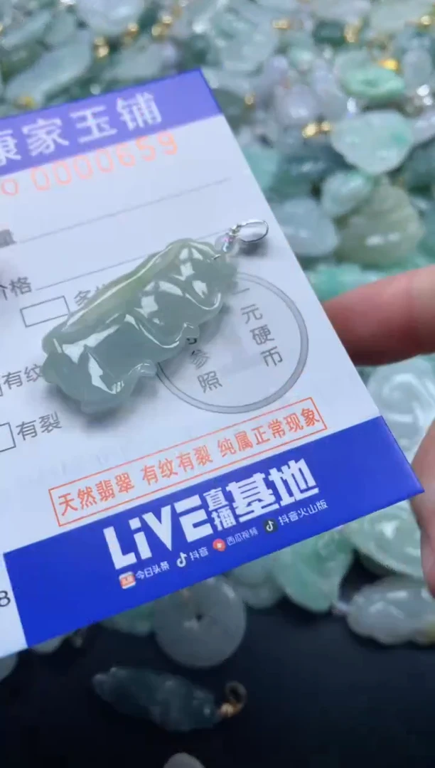 颈饰未镶嵌翡翠659