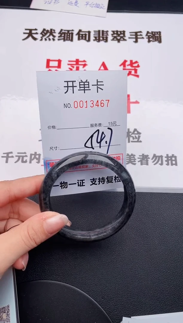 未镶嵌手镯翡翠67
