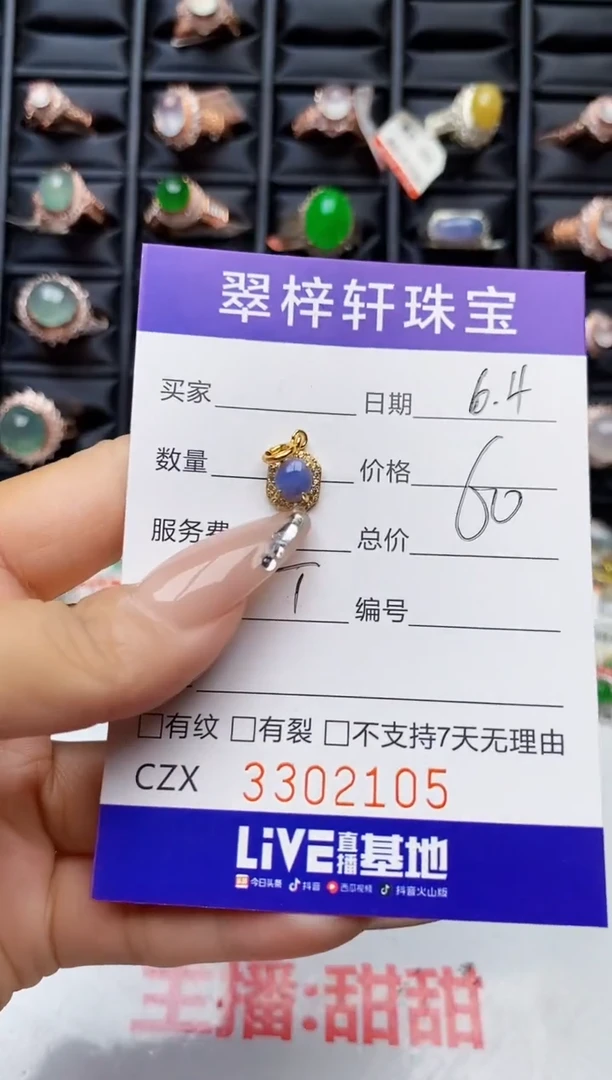 翡翠戒指银S925镶嵌2105