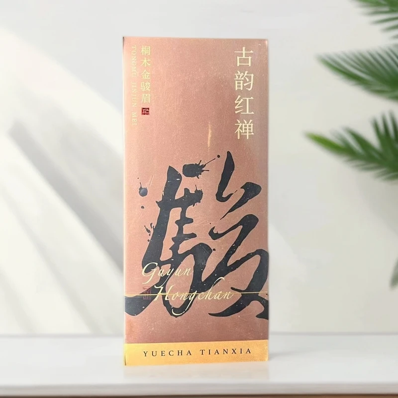 金骏眉红茶武夷山芽头红茶100g*盒花果蜜香甘香柔顺