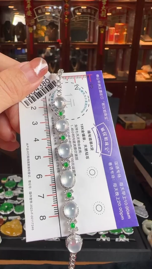 18K金镶嵌手链翡翠QQ4380冰蛋面手链
