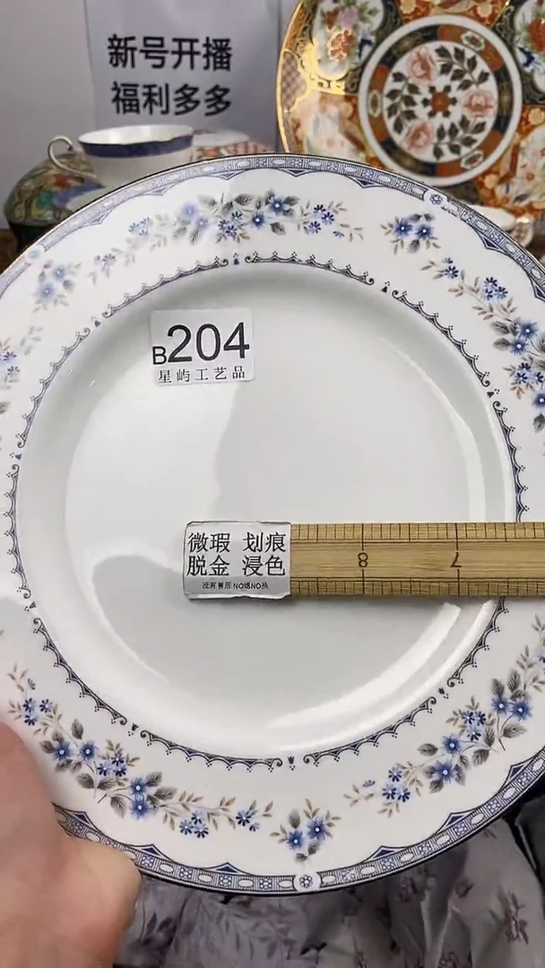 瓷片青***远闪购专用链接
