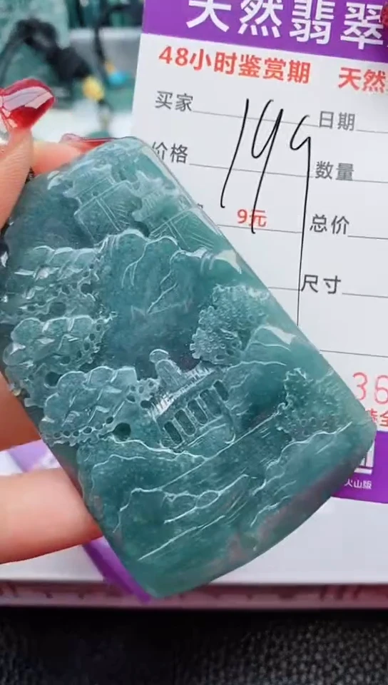 【闪购商品】翡翠颈饰未镶嵌