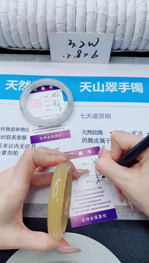 未镶嵌手镯石英质玉254/60