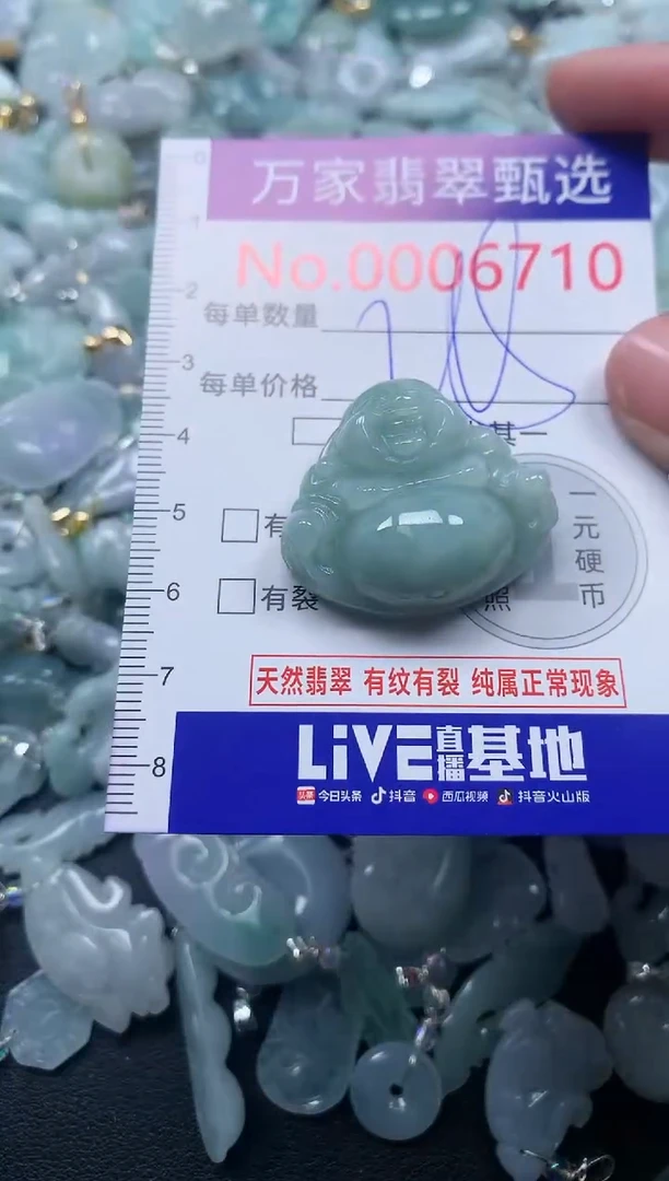 颈饰未镶嵌翡翠6710