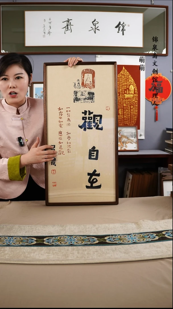 【闪购商品】书法35*67王老师书法带框手绘作品