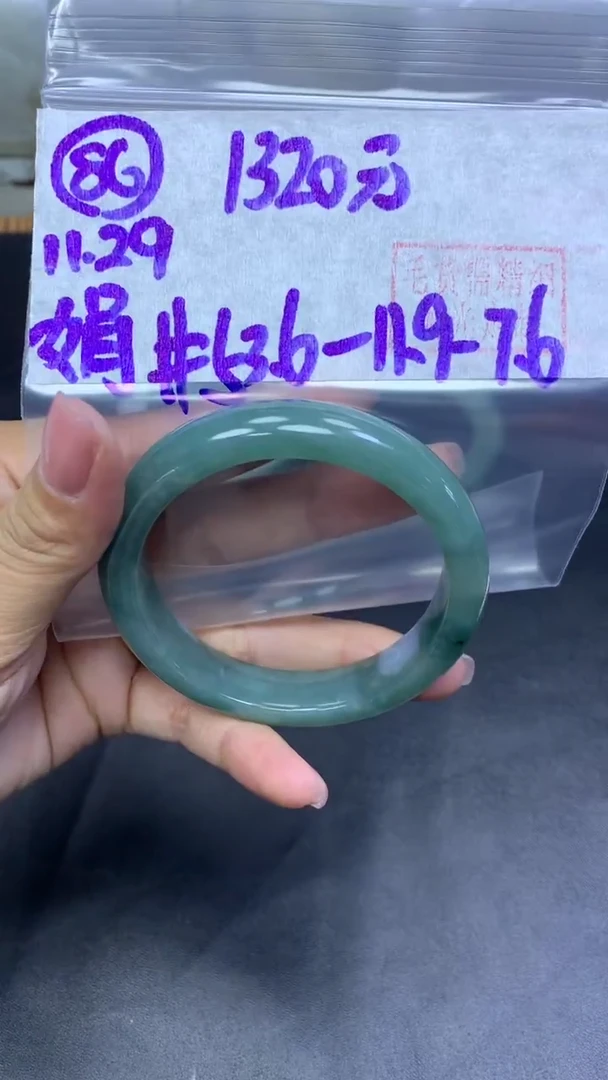 未镶嵌定制翡翠86手镯53.6+1320元+拍一发一