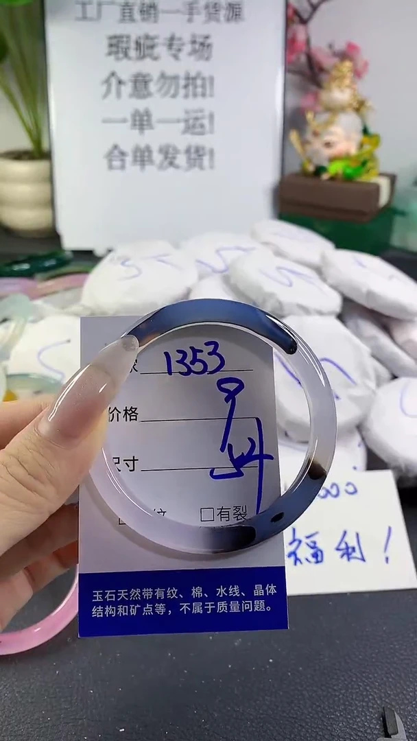 手镯玛瑙/玉髓未镶嵌1353