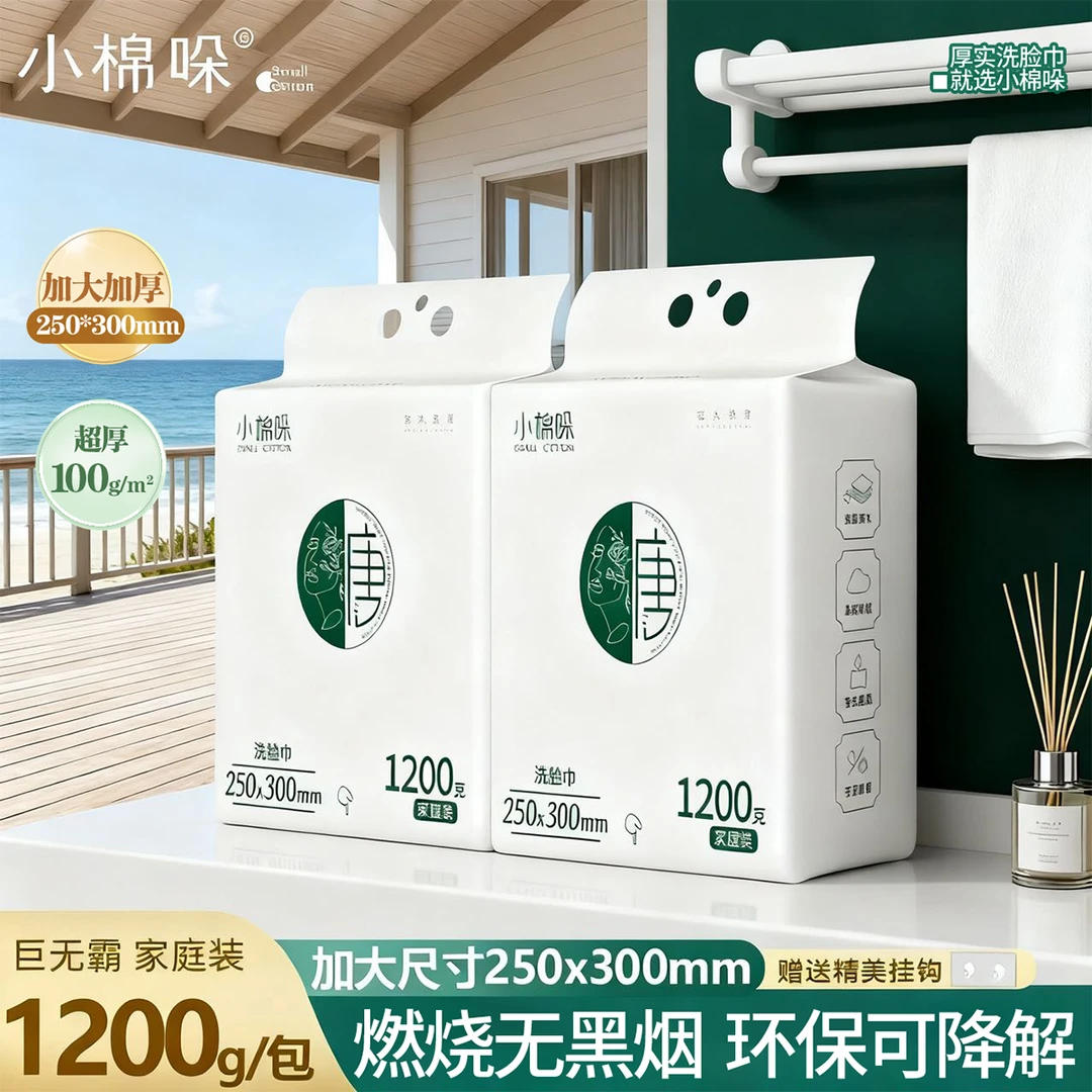 正品小棉哚一次性洗脸巾柔软透气不掉毛絮洁面巾美容护理卸妆巾