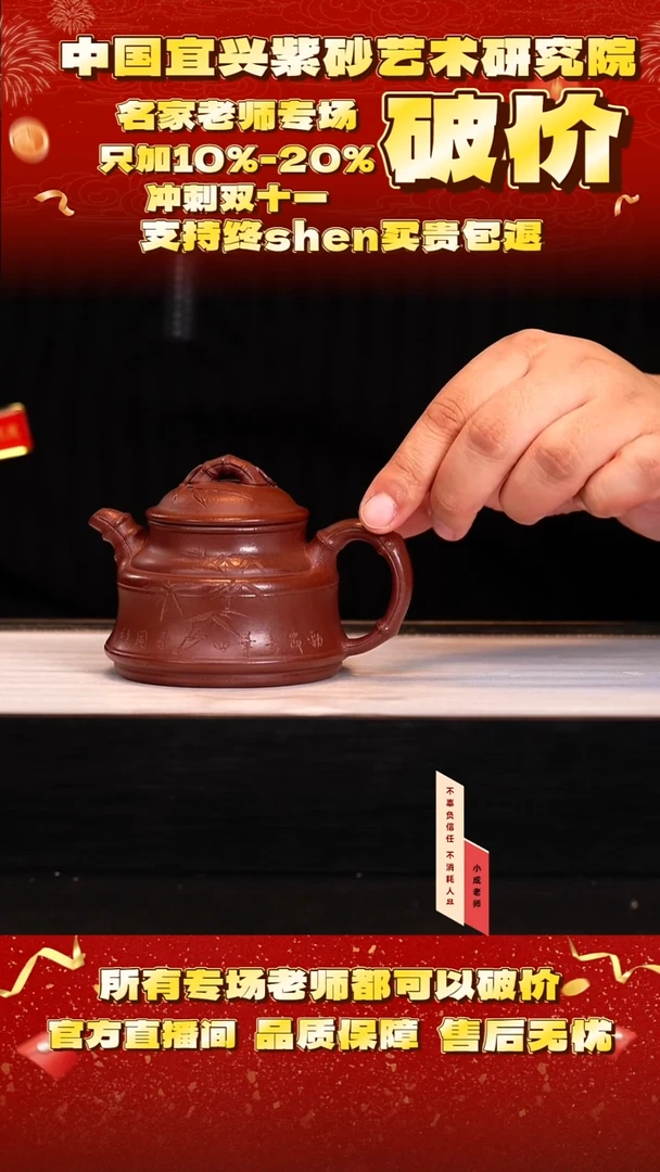 紫砂8号   底槽清   220c