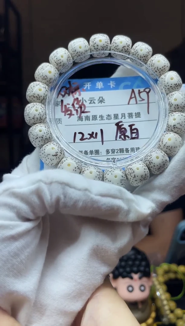 手串星月菩提A59````````