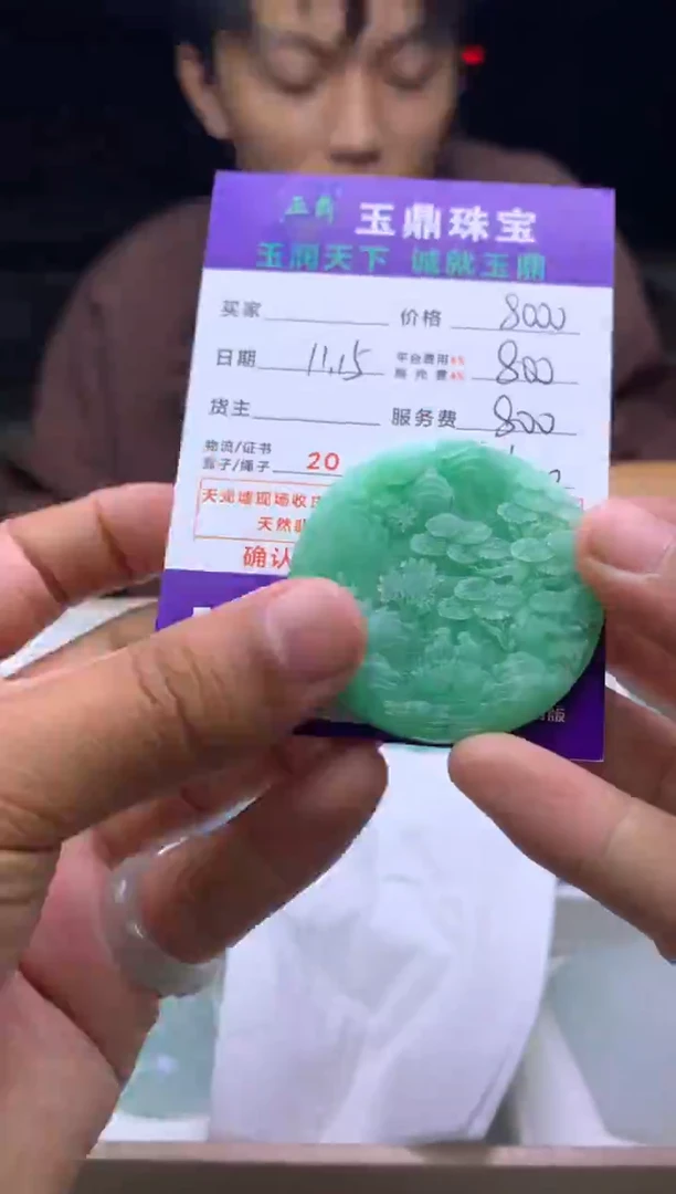 未镶嵌定制翡翠哈****郎  F0504117
