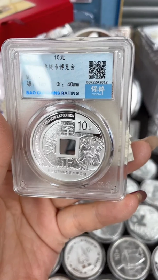 【闪购商品】纯银2012钱博会1盎司评级70分带证书