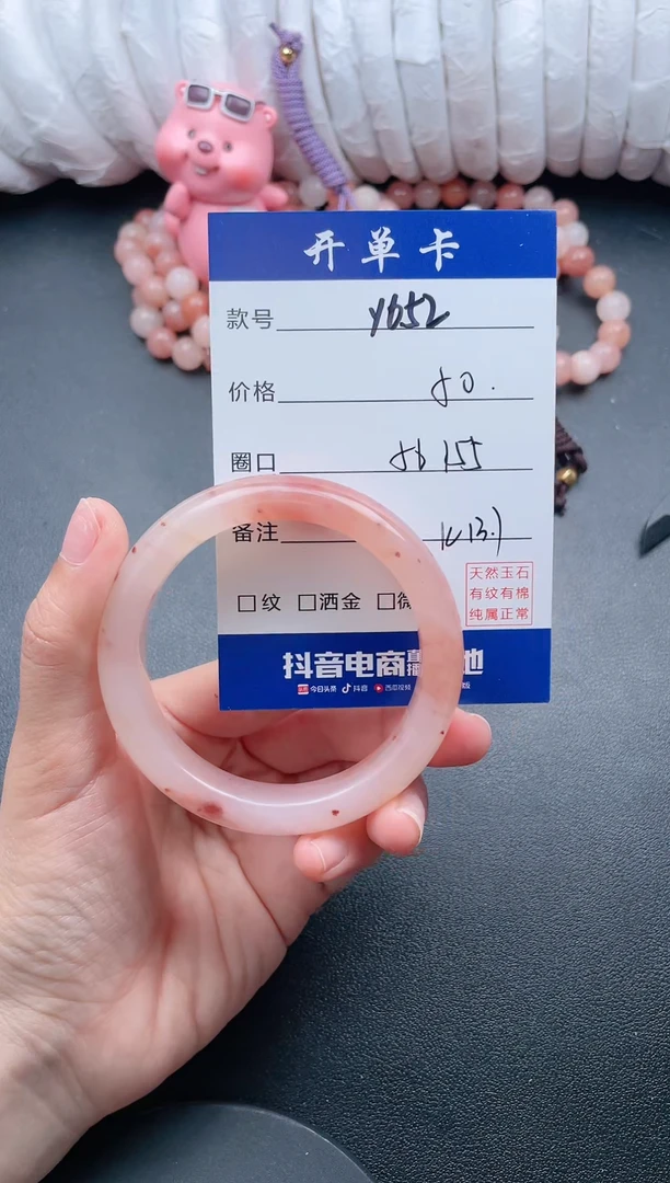 【闪购商品】石英质玉手镯未镶嵌Y652