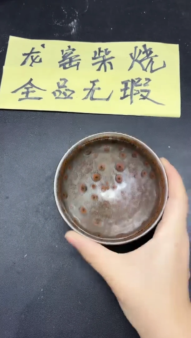 茶盏289