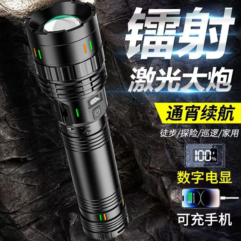 大功率超亮远射变焦手电筒户外超长续航