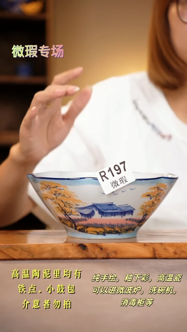 其他WR197陶然集器瓷器