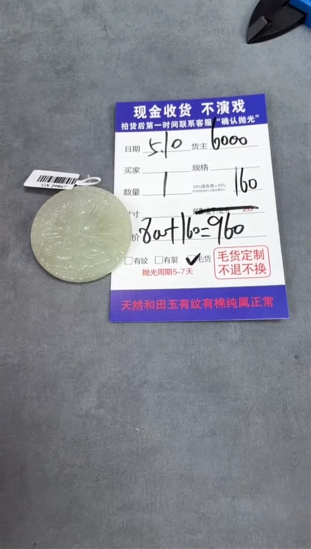 定制和田玉T108-多样性拍一发一