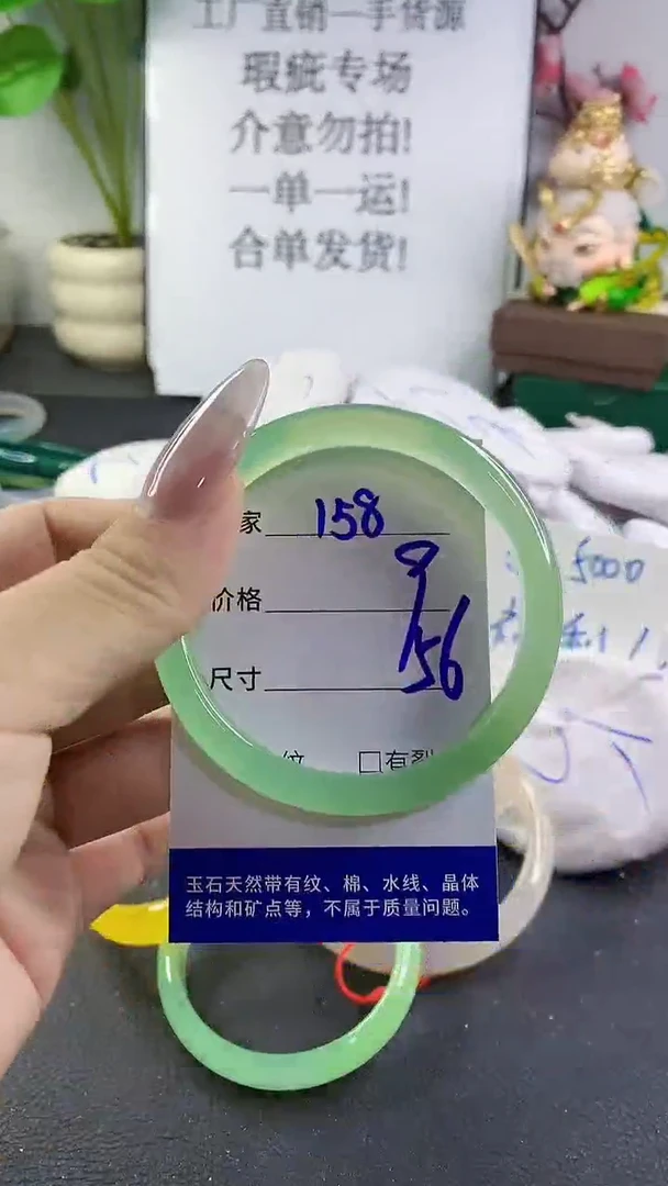 手镯玛瑙/玉髓未镶嵌158