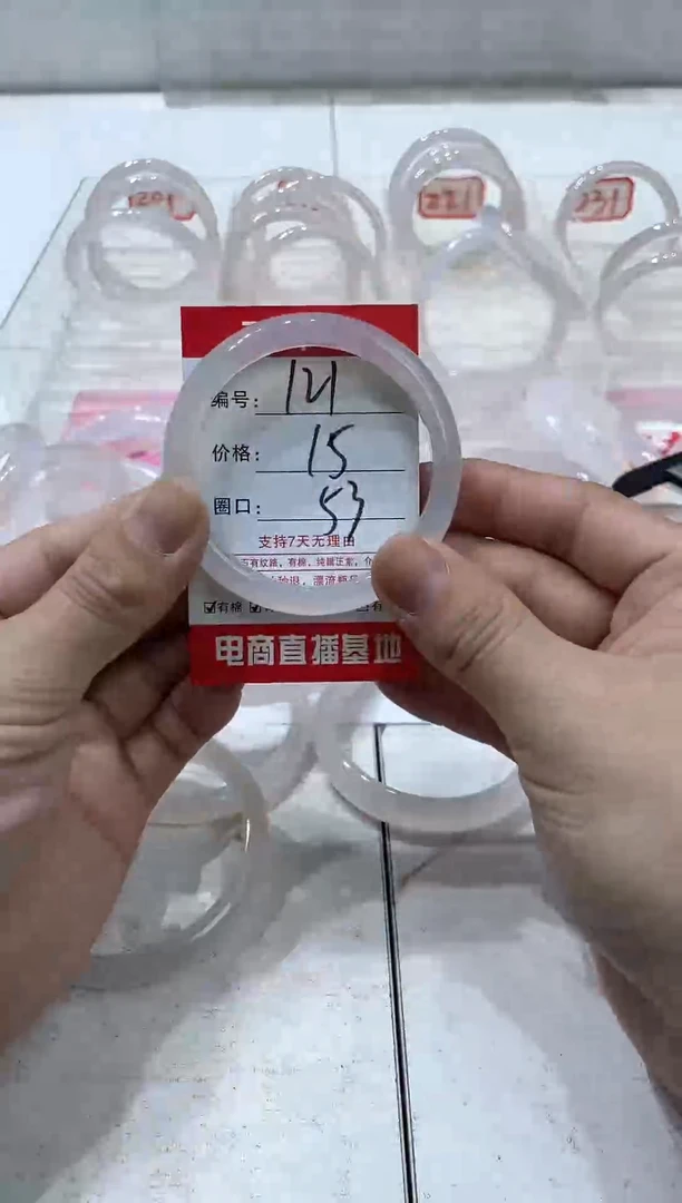 手镯玛瑙/玉髓未镶嵌121