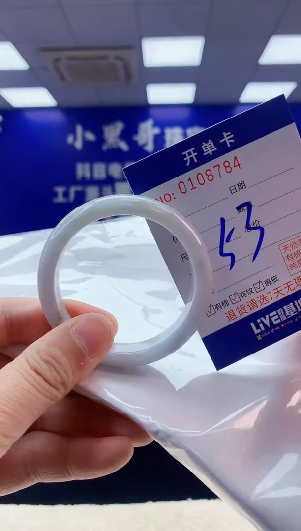【闪购商品】翡翠手镯未镶嵌1翡翠A货手镯