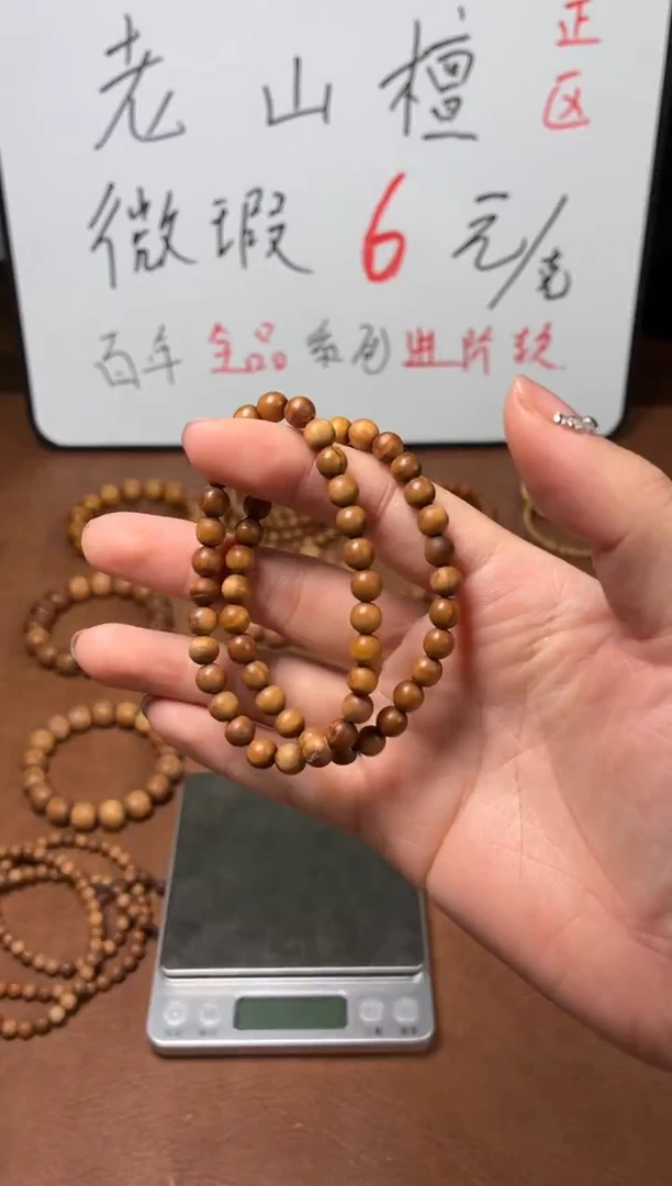 檀香木手串/手链印度迈索尔老山檀 0.6微瑕单圈 百年料