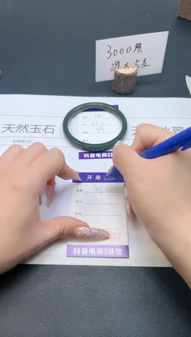 【闪购商品】石英质玉手镯未镶嵌105/54.4