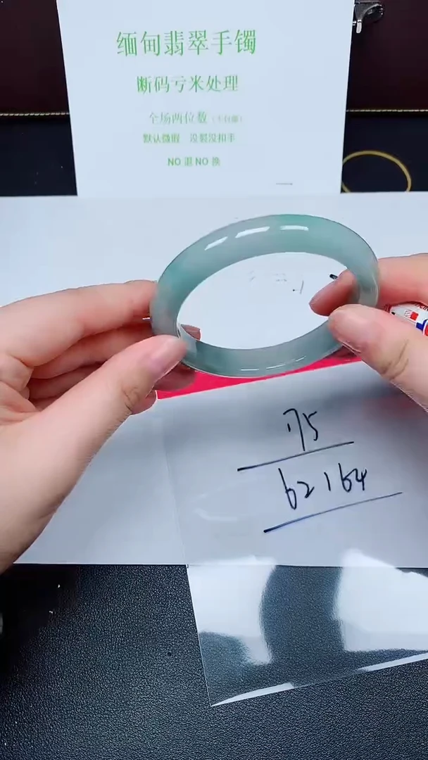 未镶嵌手镯翡翠默认有瑕，no退换-175