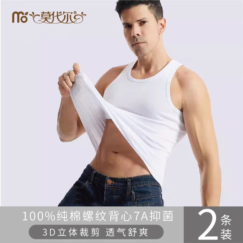 莫代尔2件装100%纯棉背心男款夏季薄款透气打底健身运动跨栏坎肩