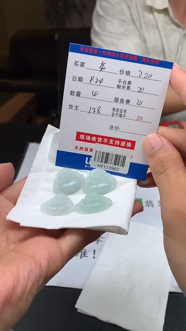 未镶嵌定制翡翠炎*HY113960