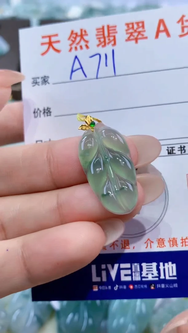 颈饰18K金镶嵌翡翠天然缅甸翡翠A货挂件