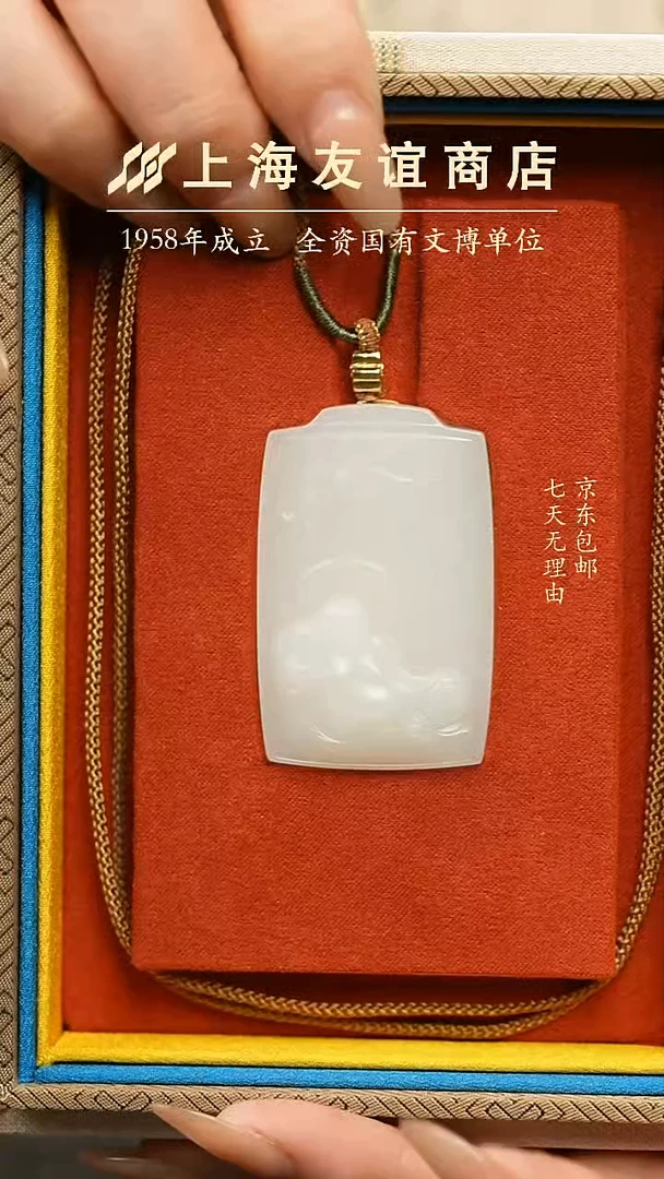 吊坠(不含链)未镶嵌和田玉ZF6393弥勒牌吊坠 （已折扣）