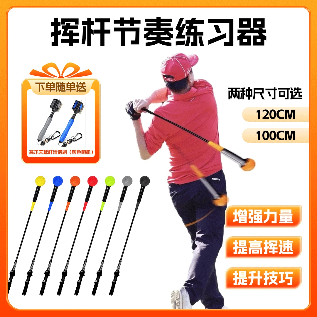 高尔夫提升挥速负重力量增强棒感受蓄力及释放 爆发力软杆练习棒