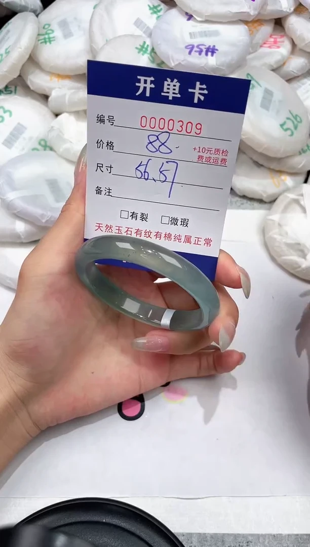 玛瑙/玉髓手镯未镶嵌-309