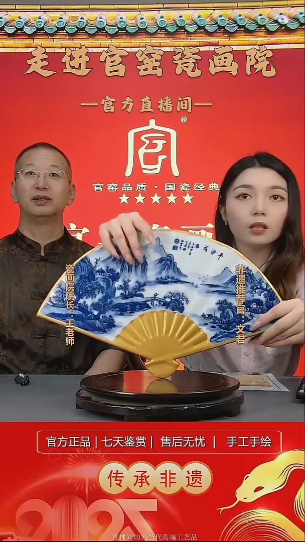 摆件景德镇陶瓷带作品证书登记证书官字证书礼盒支架H200