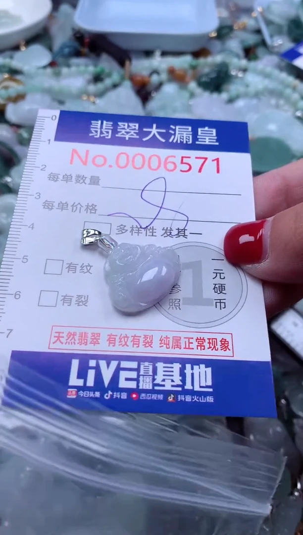 颈饰未镶嵌翡翠6571